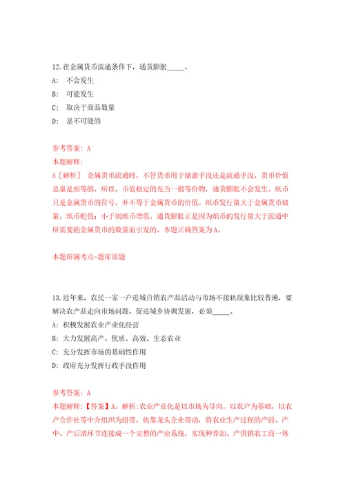 2022年01月2022年安徽宣城宁国中学校园招考聘用教师11人公开练习模拟卷第6次