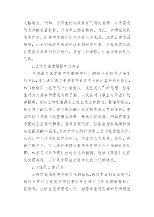 语文论文范文.docx