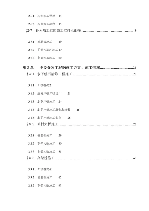 GRC轻质墙施工方案quan.docx