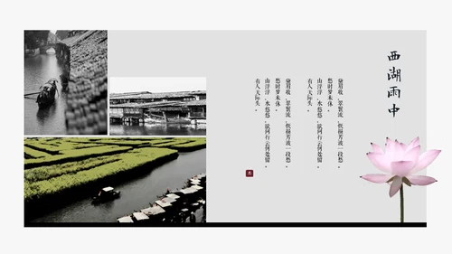 极简国风长相思通用PPT模板