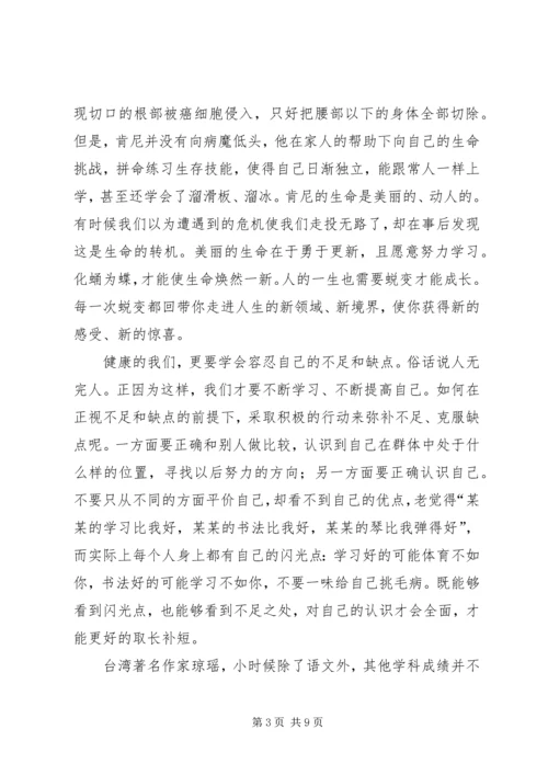 勤奋学习演讲稿 (2).docx