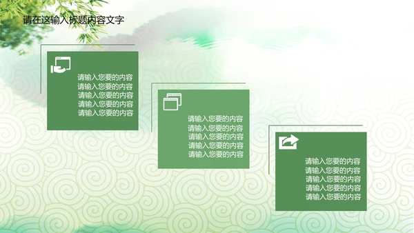 中国传统文化赛龙舟ppt动态模板