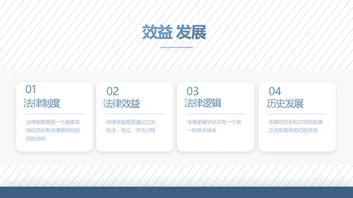 蓝色大气法律案例分析动态PPT模板