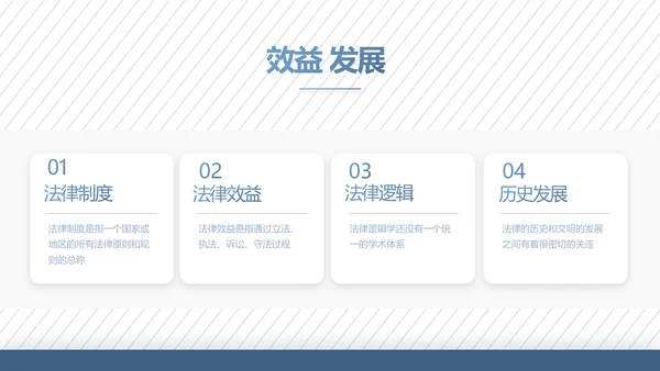 蓝色大气法律案例分析动态PPT模板