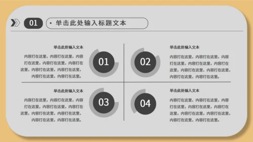 经营业绩分析通用PPT模板