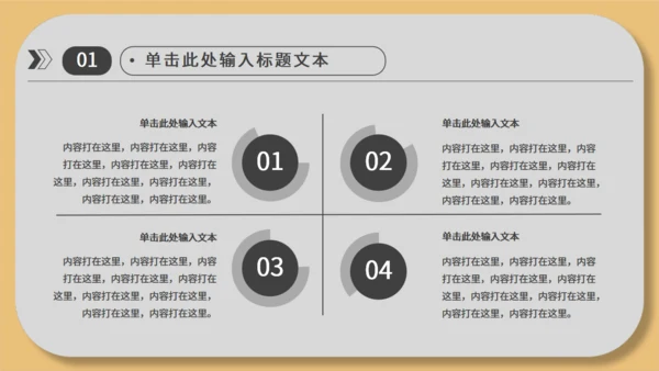 经营业绩分析通用PPT模板