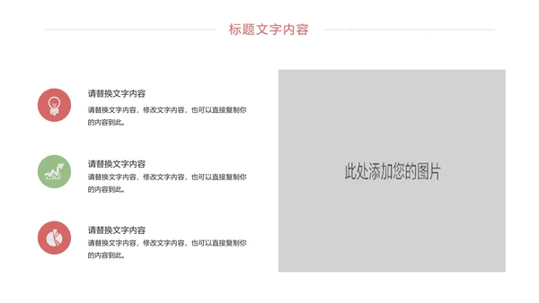 简约卡通读书分享好书推荐动态PPT模板