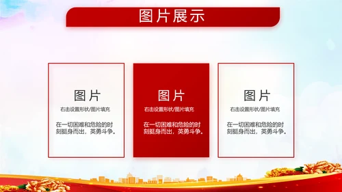 致敬八一建军节部队军事动态PPT