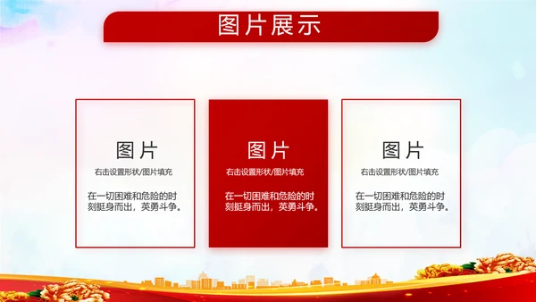 致敬八一建军节部队军事动态PPT