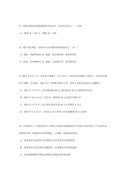 2023年江苏省企业法律顾问考试管理知识考试试卷.docx