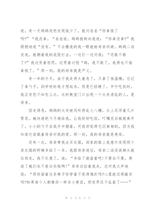 妈妈500字小学生作文5篇.docx