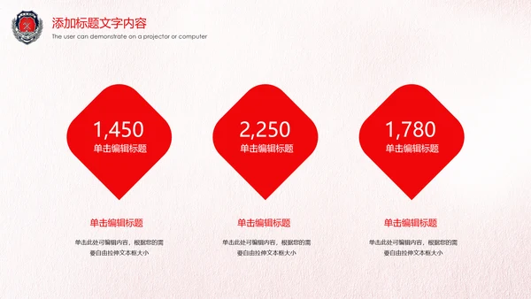 红色稳重大气中国消防防火意识安全主题班会PPT模板