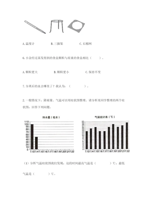教科版小学三年级上册科学期末测试卷及参考答案（达标题）.docx