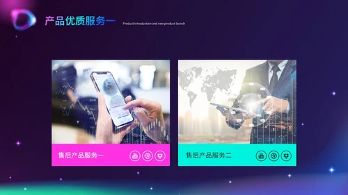 时尚酷炫科技感北极光产品发布会新品发布会品牌发布会ppt模板