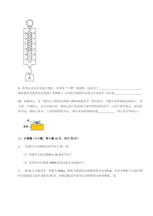 强化训练四川内江市第六中学物理八年级下册期末考试专项测试A卷（附答案详解）.docx