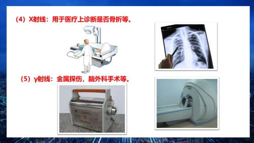 无线电电磁波信号通用PPT模板