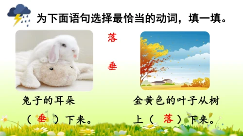 16.雷雨  课件