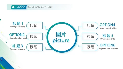 蓝色大气体育竞技比赛大赛动态PPT