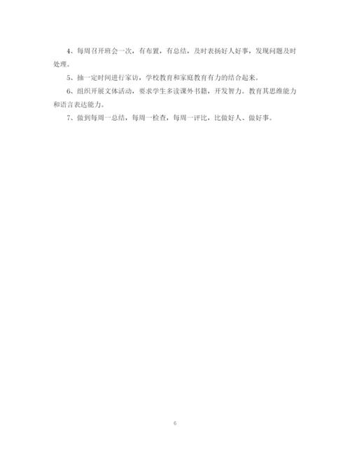 精编之三年级班务工作计划范文.docx