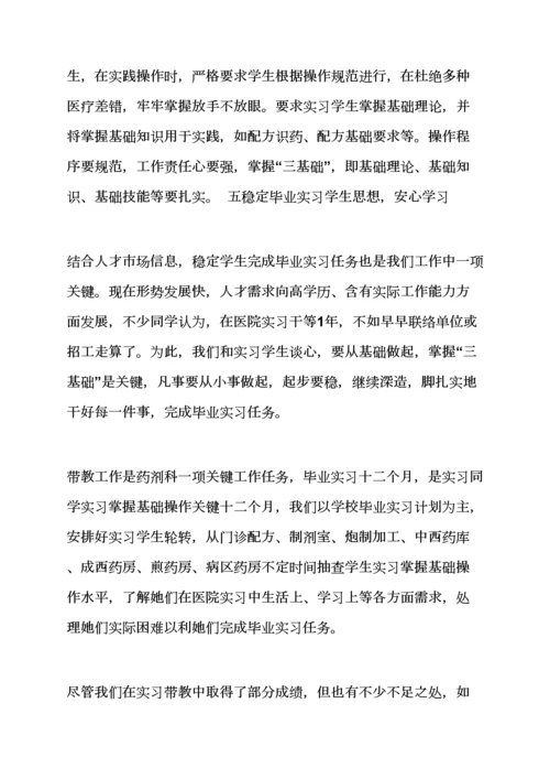 建立完善专项规章新规制度.docx