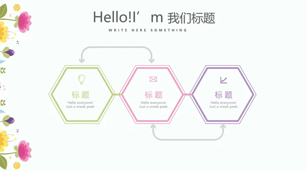 精美时尚母婴护理动态PPT
