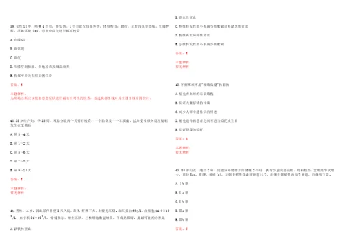 2022年07月江苏扬中市中医院社会化用工人员招聘41人上岸参考题库答案详解