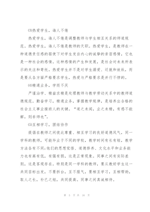 政治教师工作总结5篇.docx