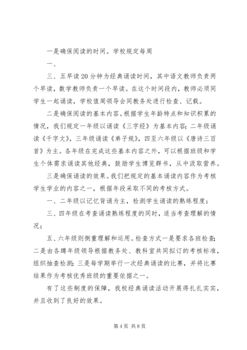 传承优秀文化[范文大全].docx