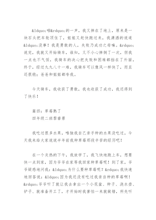 我收获了什么作文(精选16篇).docx