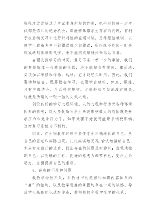 高中综评自我陈述报告优秀-最新.docx