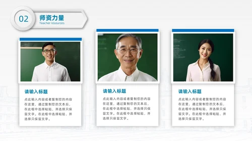 白色蓝色微粒体简约风学校简画学校简介PPT模板