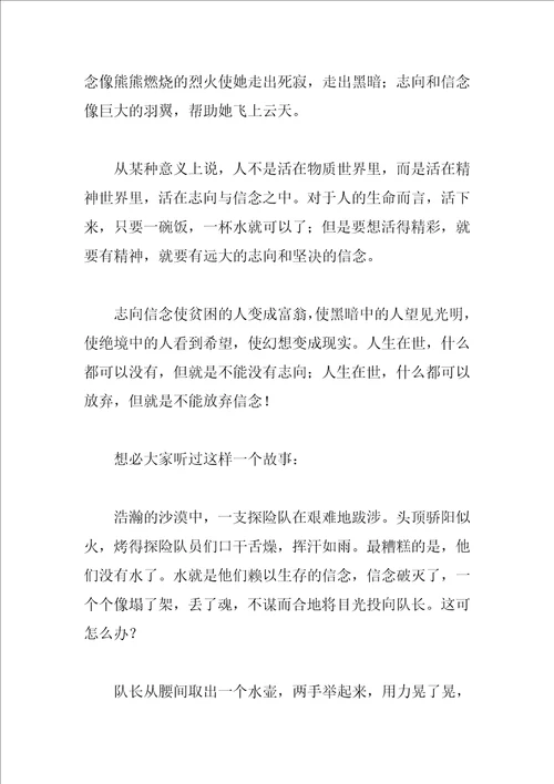 青春励志演讲稿开头