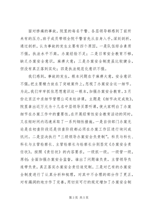 法治理念教育活动开展情况汇报.docx