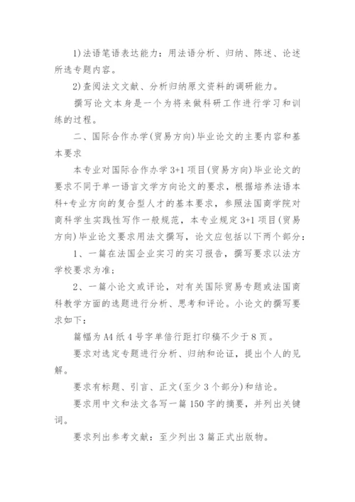 文学类论文提纲.docx