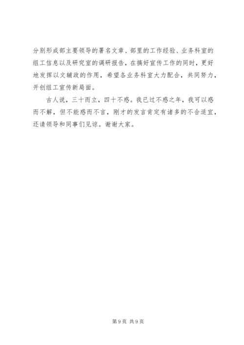 务虚会议发言范例.docx