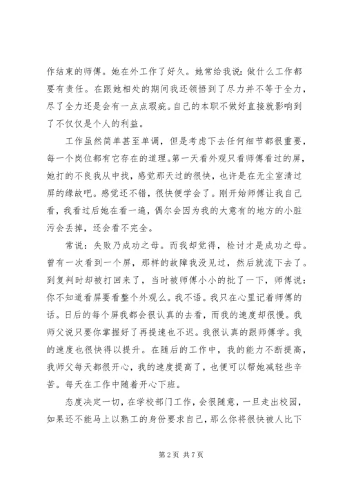 大学生寒假社会实践报告范文1500字.docx