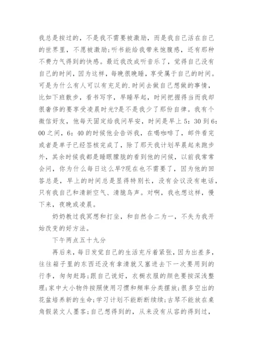 以自律为话题的议论文.docx