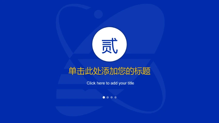 桂电电子科技大学专属学术汇报毕业答辩教学课件通用PPT模板