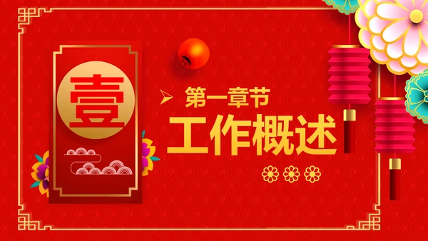 企业银行开门红年终总结计划报告PPT模板