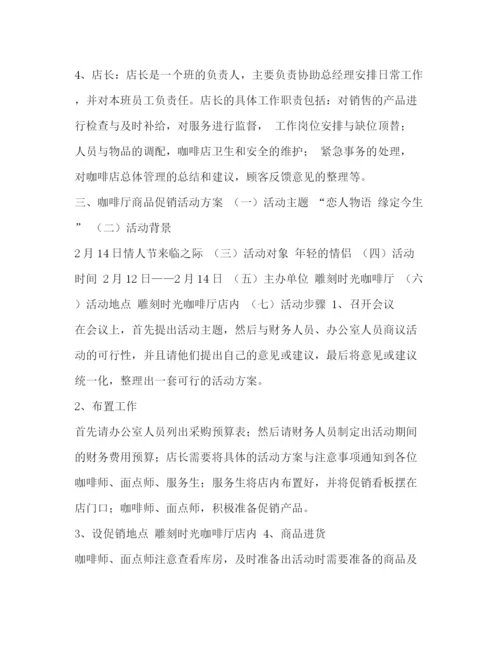 精编之化学试题计划方案（共10篇）.docx