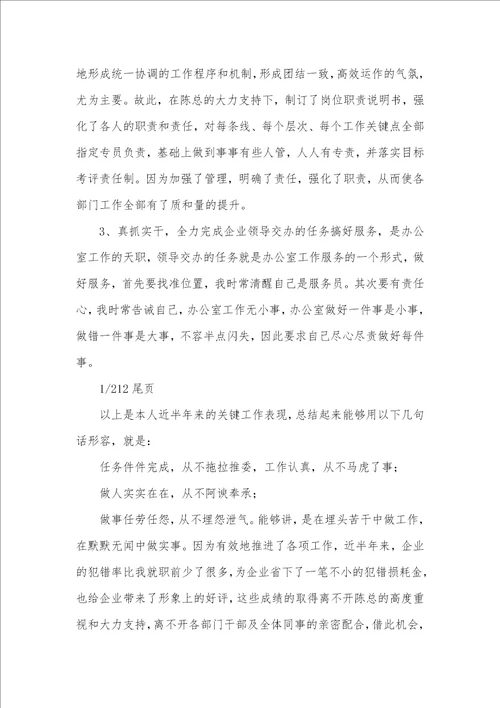 2021年城市化办公室半年工作总结