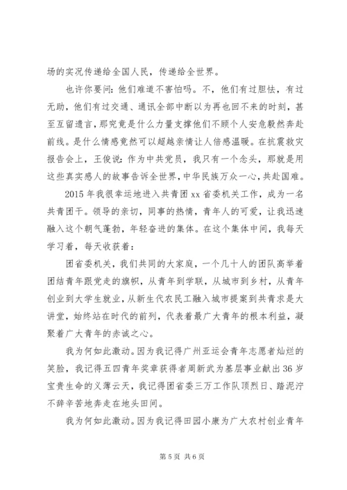 学习党的光辉历程心得体会.docx