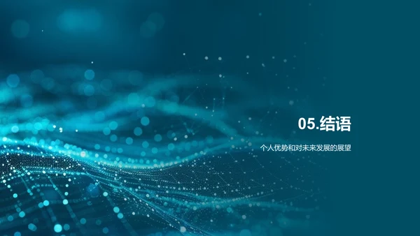 互联网项目管理竞聘