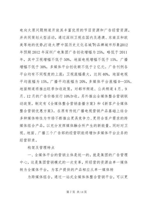 学校学习考察报告.docx