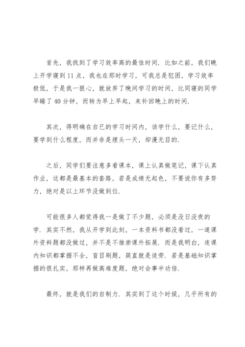 家长会家长代表发言稿（6篇）.docx