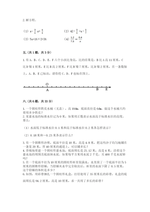 小学毕业班数学检测卷【各地真题】.docx