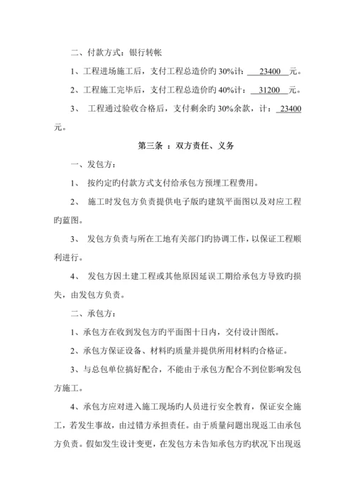 弱电项目管线预埋工程协议书.docx