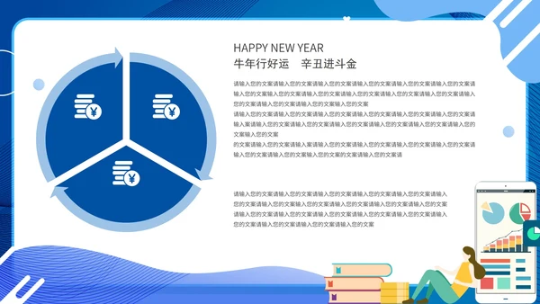 蓝色卡通企业复工PPT模板