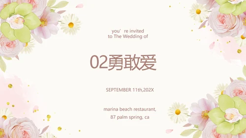 我们结婚啦婚礼纪念册电子相册PPT