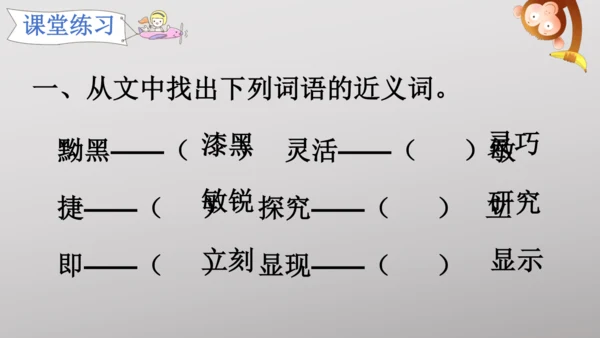 6 夜间飞行的秘密   课件